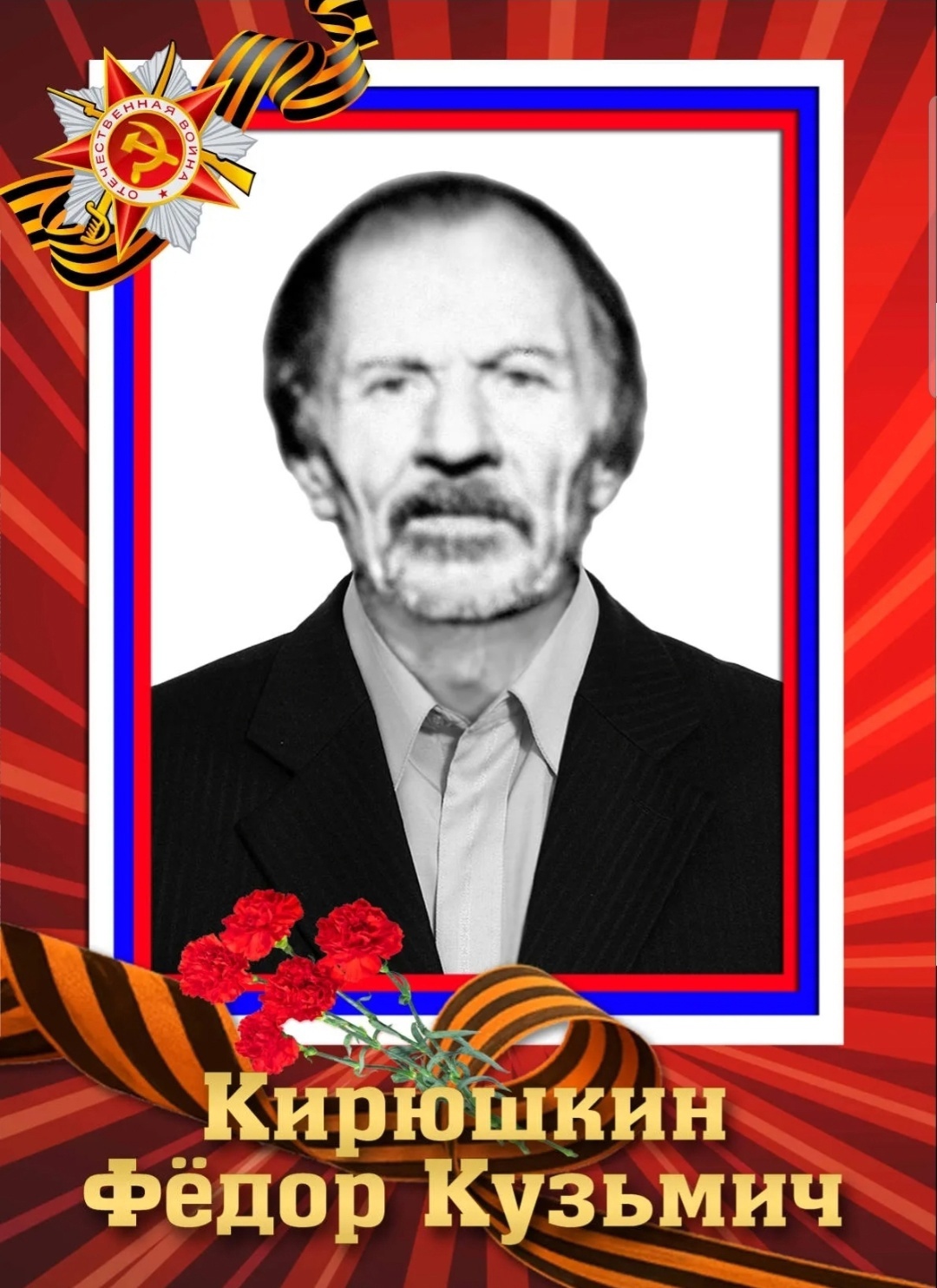 &amp;quot;Первые о Победе&amp;quot;.