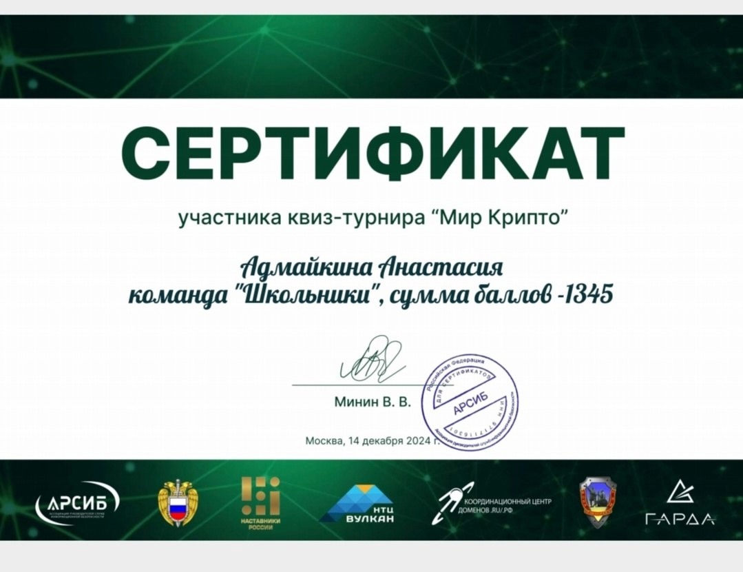 &amp;quot;Мир Крипто&amp;quot;.