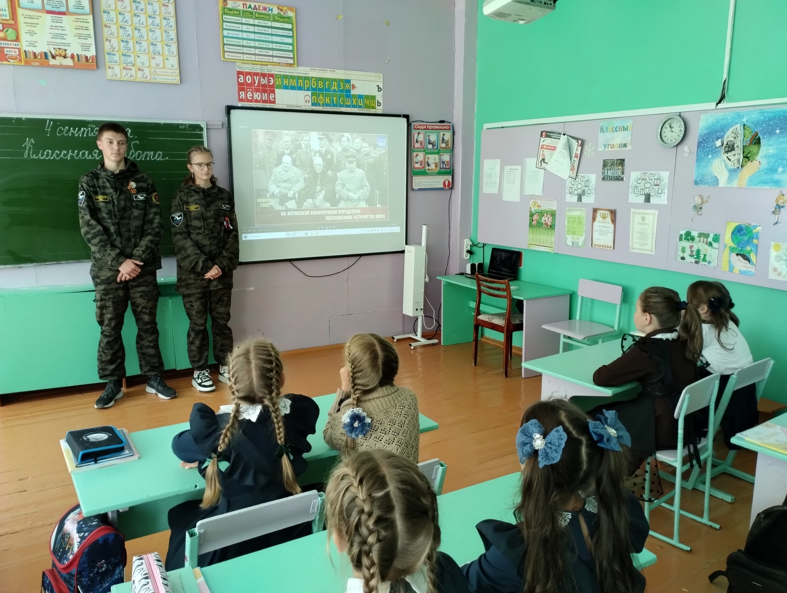 &amp;quot;День окончания Второй мировой войны&amp;quot;.