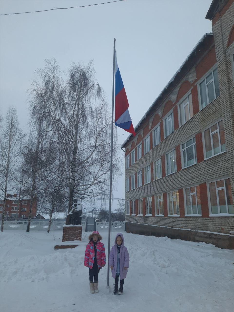 Поднятие флага. &amp;quot;Разговоры о важном&amp;quot;.