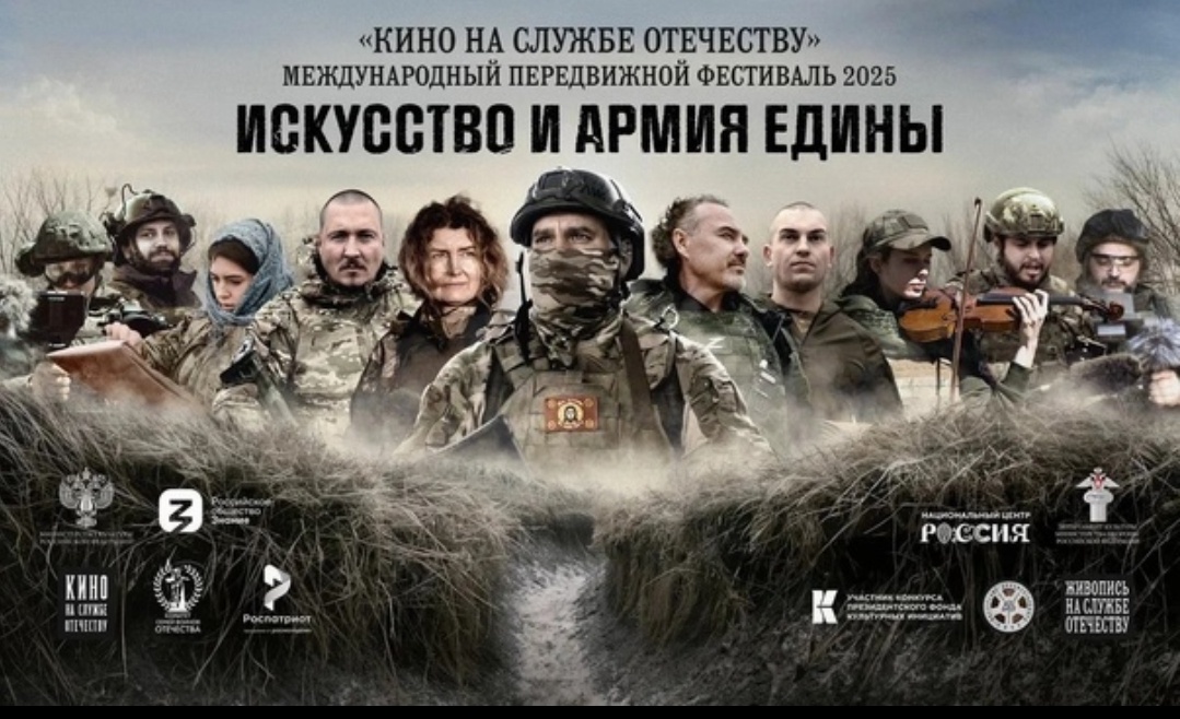 &amp;quot;Кино на службе Отечеству&amp;quot;.