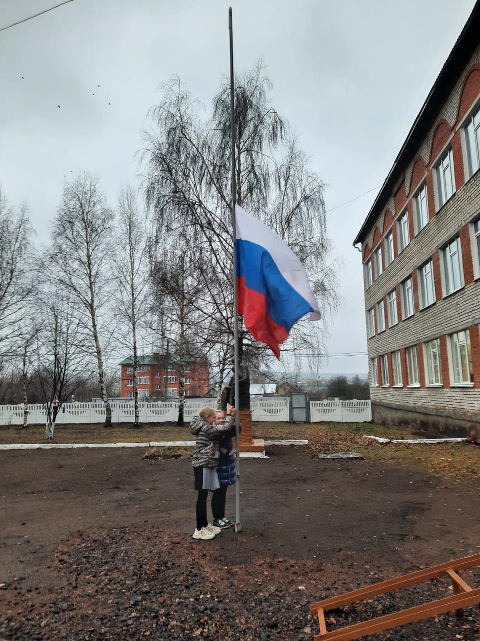 Поднятие флага. &amp;quot;Разговоры о важном&amp;quot;.